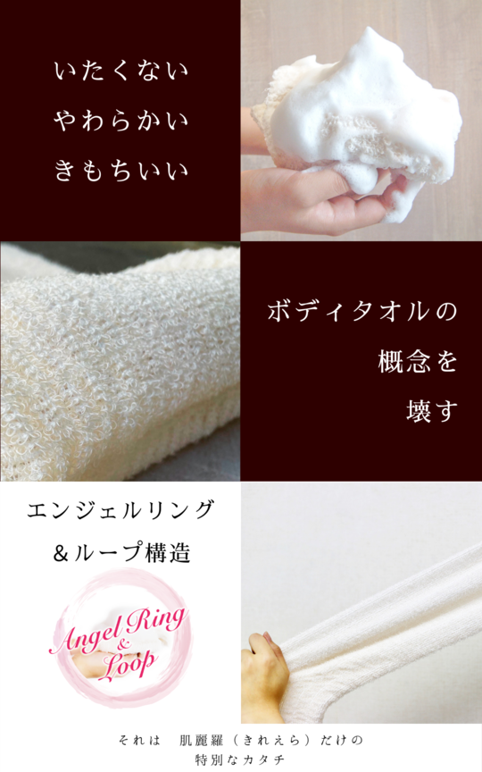 敏感肌にも痛くないボディタオル