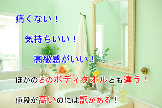 kireeraボディタオルは違う